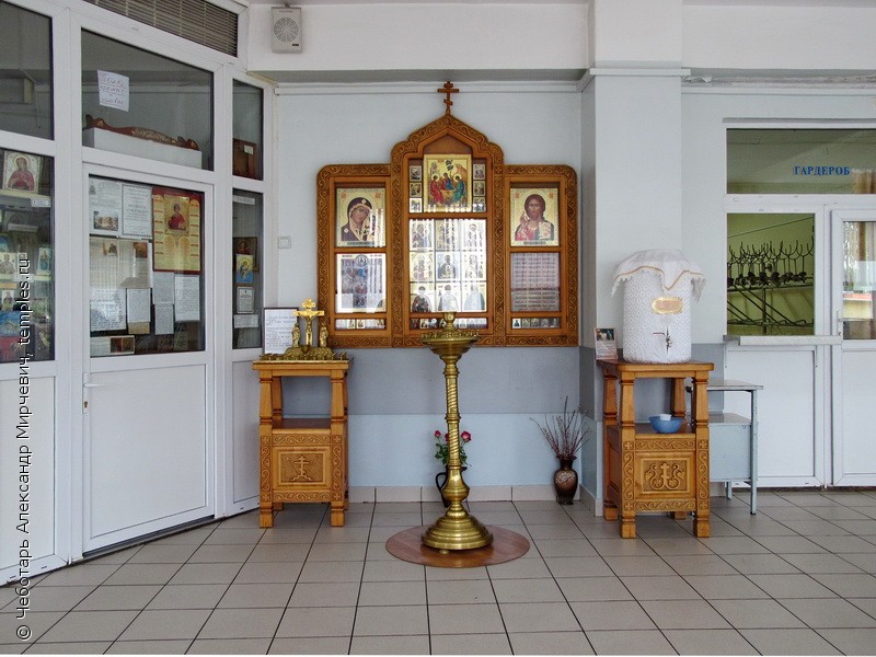 Молитвенная комната при Городской клинической больнице №20