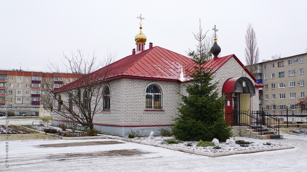 Молитвенный дом Воздвижения Честного Креста Господня в Грязях