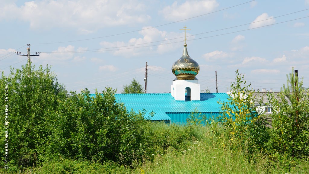Молитвенный дом Иконы Божией Матери Казанская в Калье